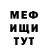 МЕТАДОН белоснежный Ajnabi miya