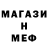 Меф мяу мяу 4 MMC Noomade