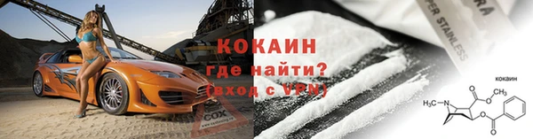 кокаин перу Гусь-Хрустальный